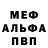 Альфа ПВП кристаллы Deriks Klerin