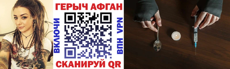 ГЕРОИН хмурый  Купить  Полевской 