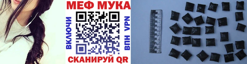 МЯУ-МЯУ мука  Купить где  Полевской 