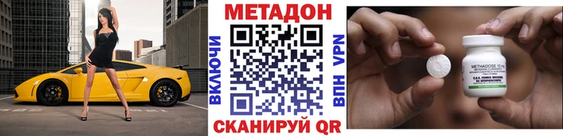 МЕТАДОН methadone  Купить где  Полевской 