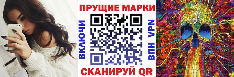 Наркотические марки 1500мкг  Купить где  Полевской 